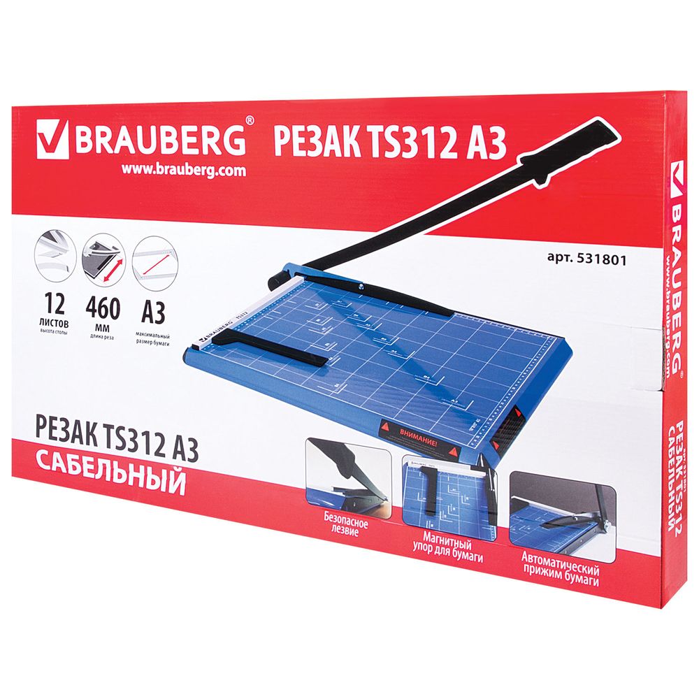 Резак сабельный BRAUBERG TS312 SABER, на 12 л., длина реза 460 мм, металлическое основание, A3