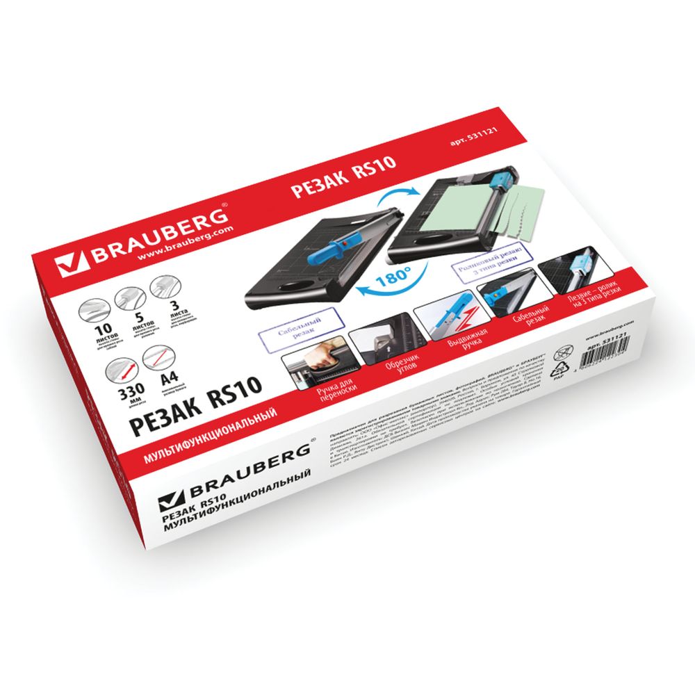 Резак сабельный/роликовый BRAUBERG RS10, на 10 л, длина реза 330 мм, 5в1, обрезчик углов А4