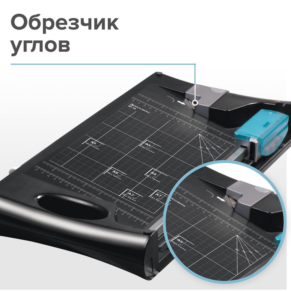 Резак сабельный/роликовый BRAUBERG RS10, на 10 л, длина реза 330 мм, 5в1, обрезчик углов А4