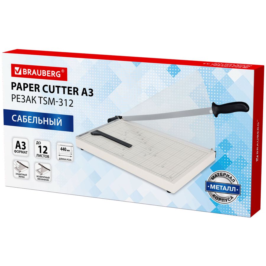Резак сабельный BRAUBERG KATANA TSM-312, А3, на 12 л., длина реза 440 мм, металлическое основание, защитный экран