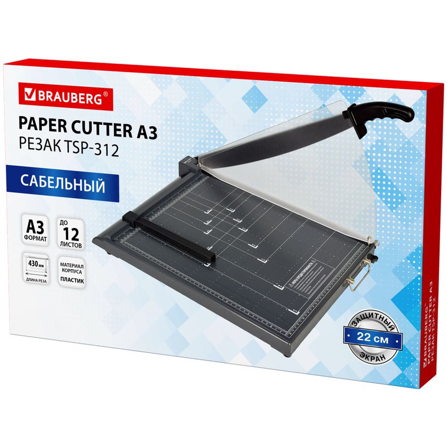 Резак сабельный BRAUBERG KATANA TSP-312, А3, на 12 л., длина реза 430 мм, пластиковое основание, защитный экран