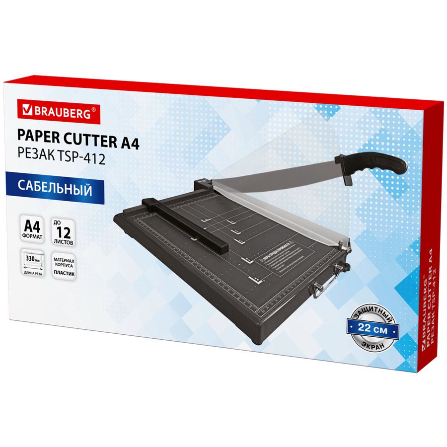 Резак сабельный BRAUBERG KATANA TSP-412, А4, на 12 л., длина реза 330 мм, пластиковое основание, защитный экран