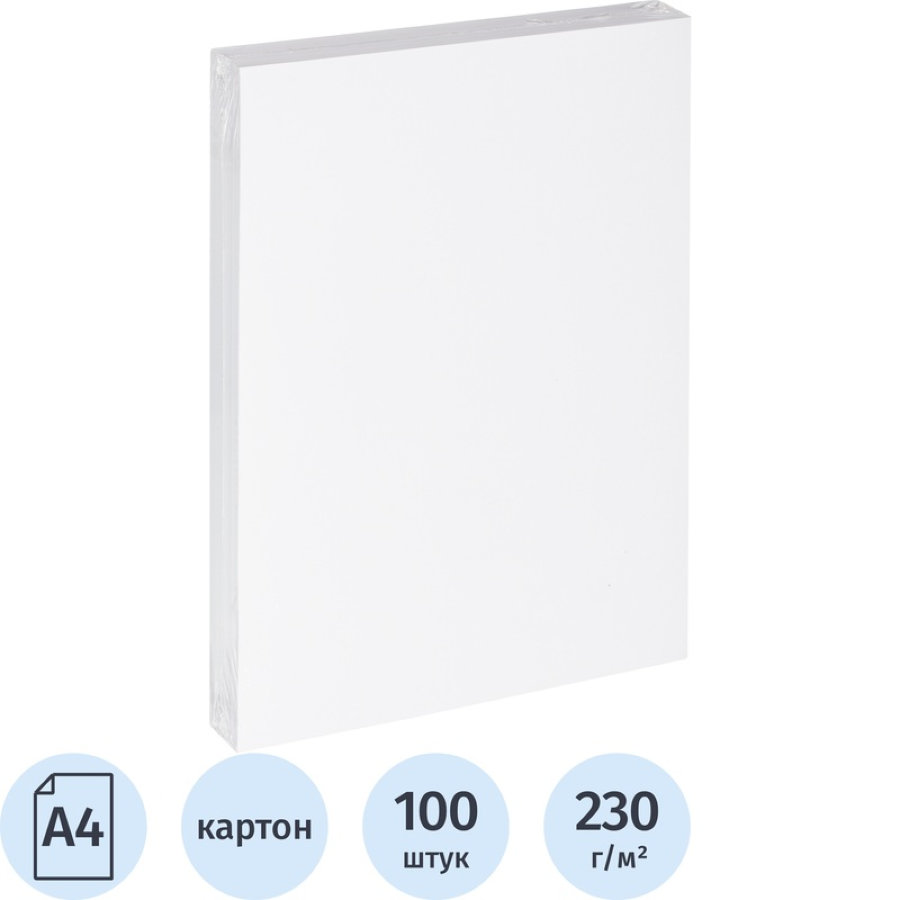 Обложки для переплета картонные А4 230 г/кв.м белые зернистая кожа (100 штук в упаковке) 