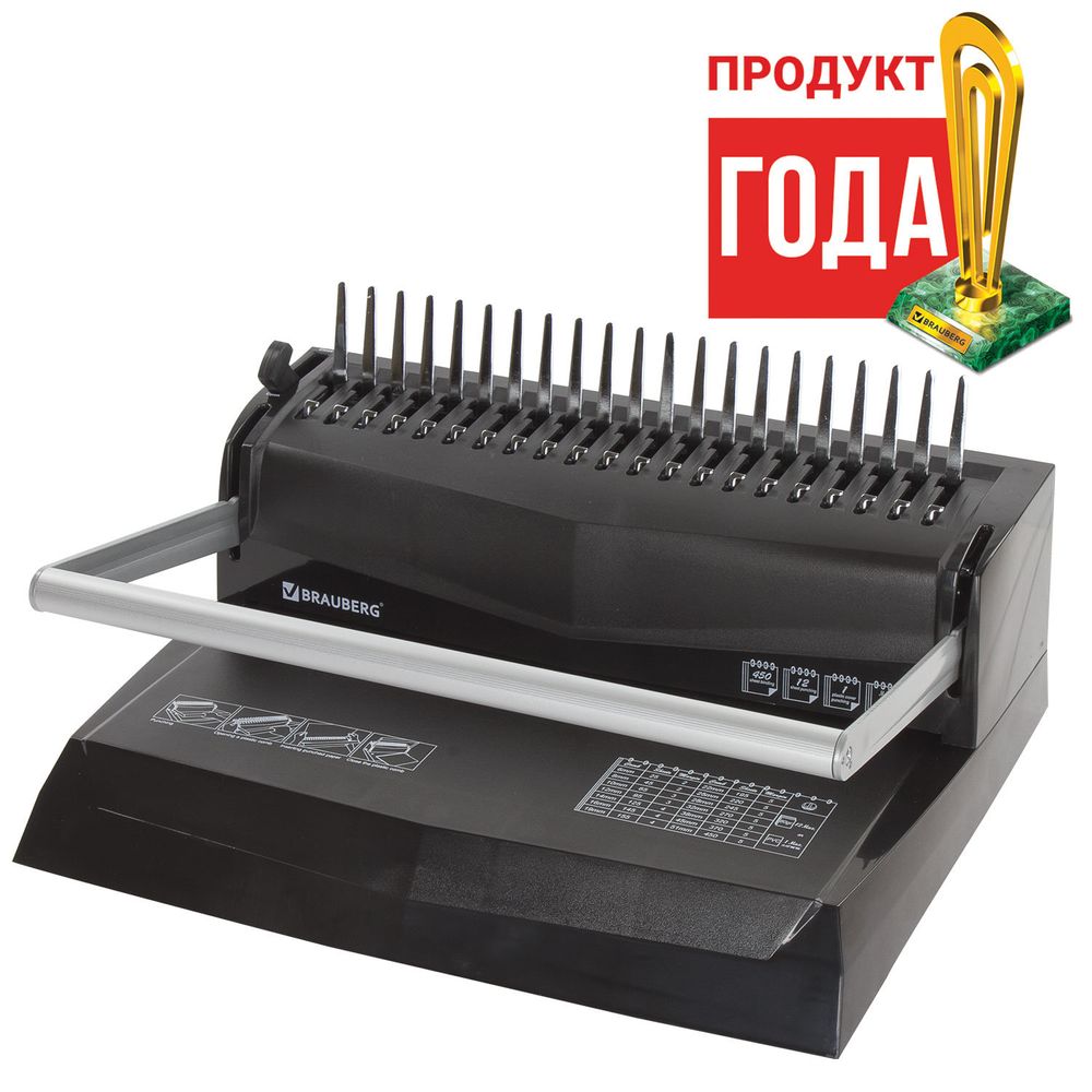 Переплетная машина для пластиковой пружины BRAUBERG B12, пробивает до 12 листов, сшивает до 450 листов
