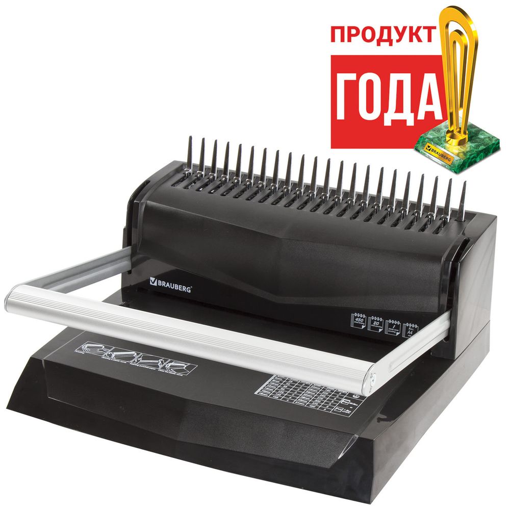 Переплетная машина для пластиковой пружины BRAUBERG B20, пробивает до 20 листов, сшивает до 450 листов