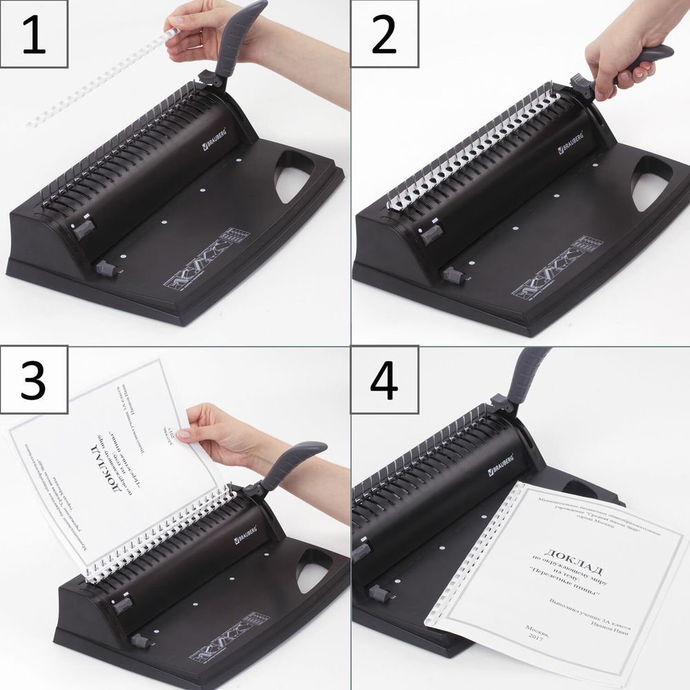 Переплетная машина для пластиковой пружины BRAUBERG B8, пробивает до 8 листов, сшивает до 125 листов