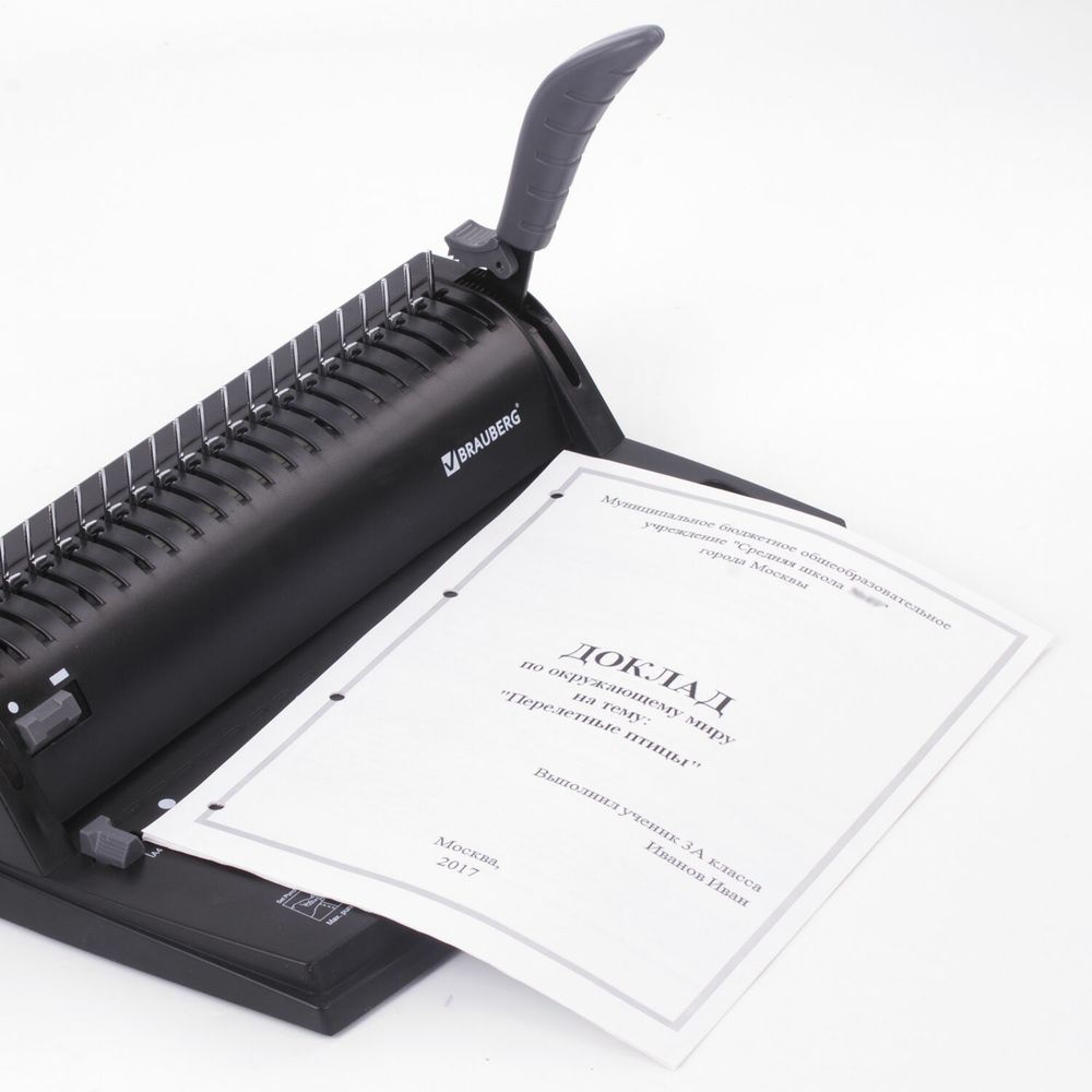 Переплетная машина для пластиковой пружины BRAUBERG B8, пробивает до 8 листов, сшивает до 125 листов