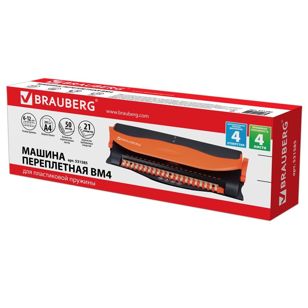 Переплетная машина для пластиковой пружины BRAUBERG BM-4, + ДЫРОКОЛ на 4 отверстия, пробивает 4 л., сшивает до 50 л.
