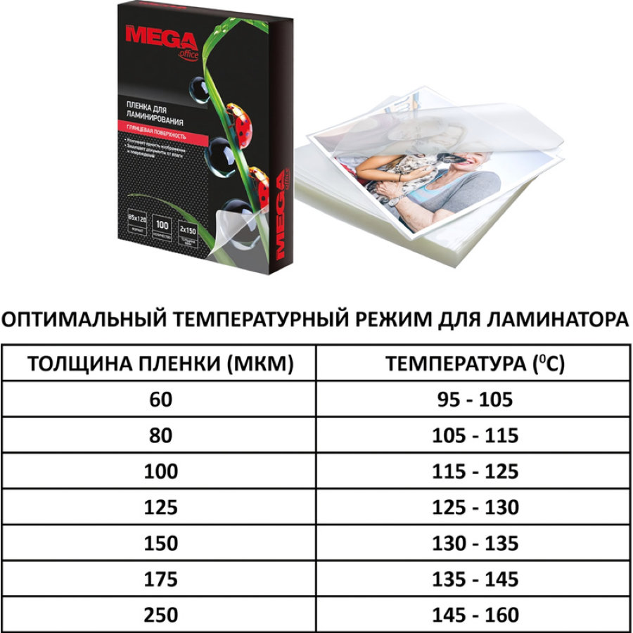 Пленка-пакет для ламинирования Promega office А7 80x110 мм 175 мкм глянцевая (100 штук в упаковке)