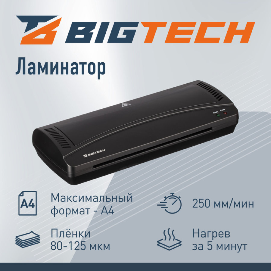 Ламинатор Promega office OL-280, А4, 80-125 мкм