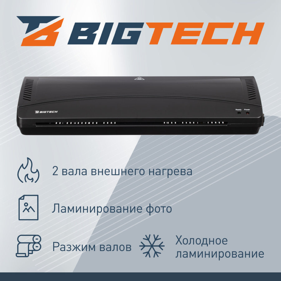 Ламинатор Promega office OL-380, А3, 80-125 мкм