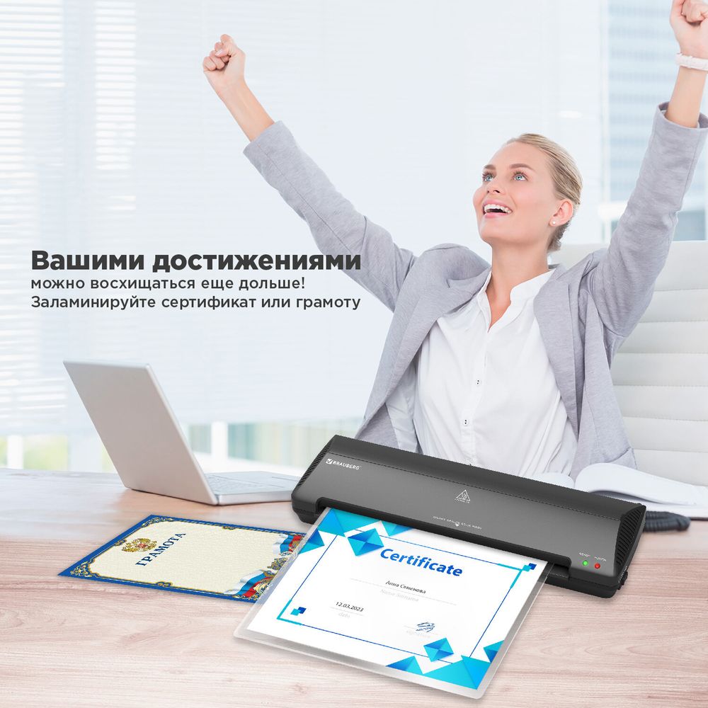 Ламинатор BRAUBERG NANO PLUS, формат A3, толщина пленки 60-150 мкм, скорость 25 см/мин