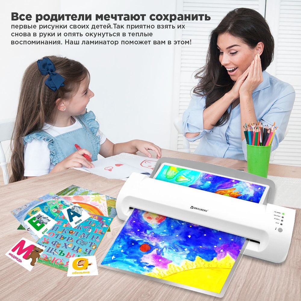 Ламинатор BRAUBERG SILVER MAX A3, толщина пленки 60-200 мкм, скорость 32 см/мин
