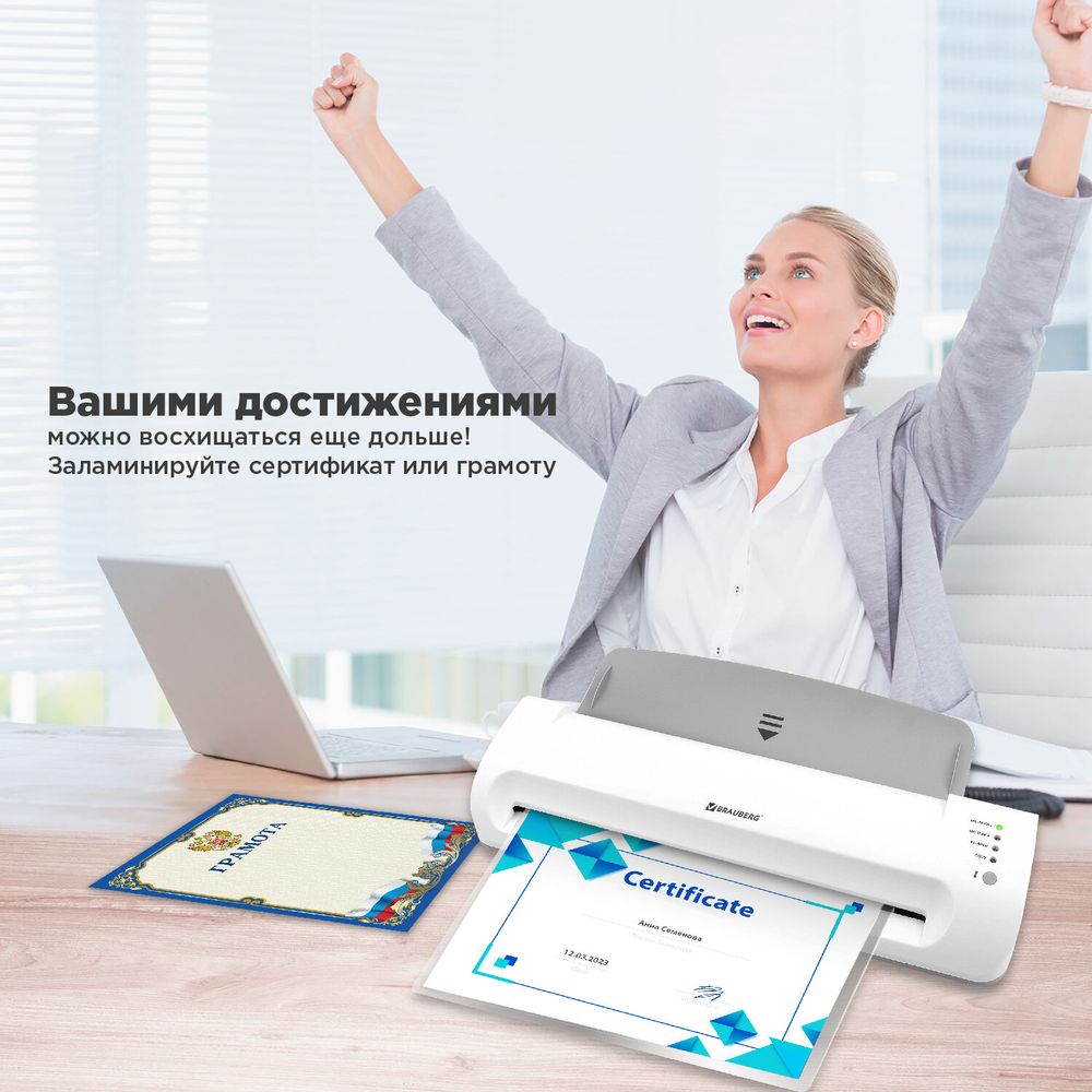 Ламинатор BRAUBERG SILVER MAX A3, толщина пленки 60-200 мкм, скорость 32 см/мин