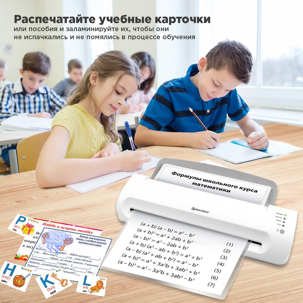Ламинатор BRAUBERG SILVER MAX A3, толщина пленки 60-200 мкм, скорость 32 см/мин