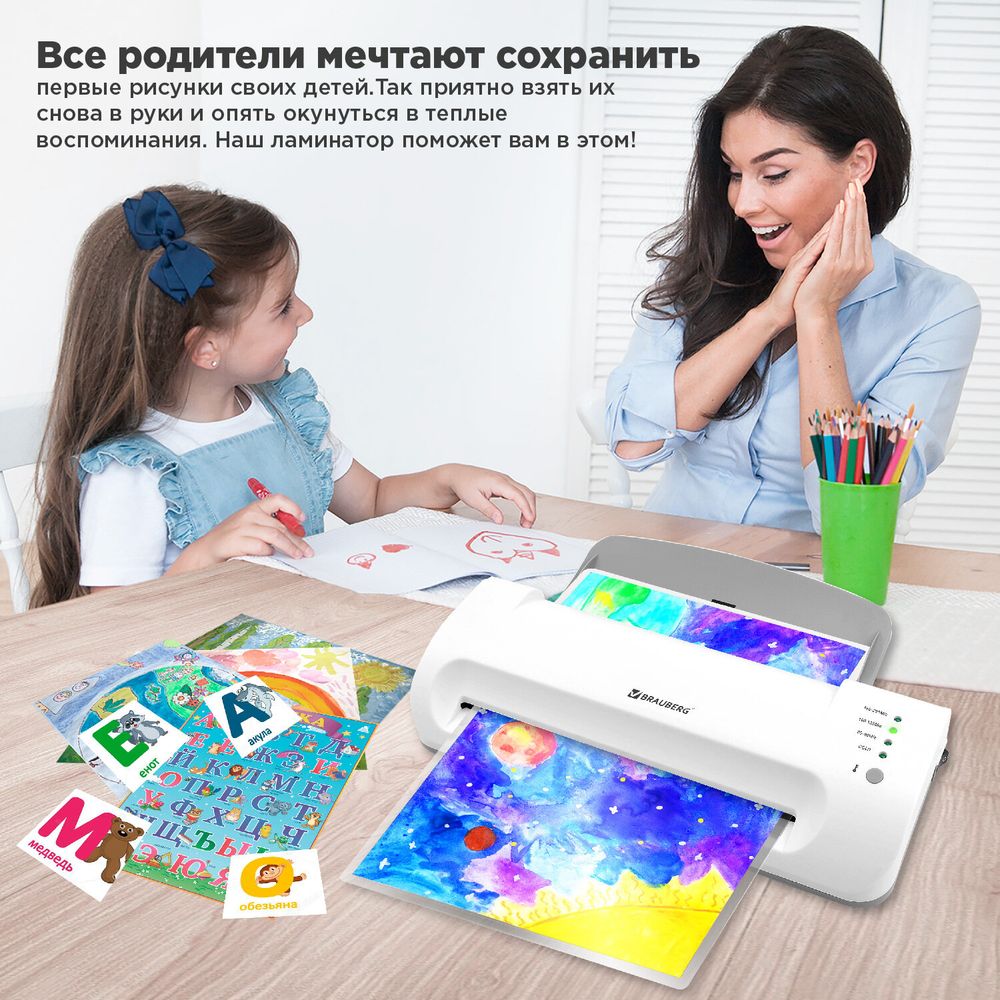 Ламинатор BRAUBERG SILVER MAX A4, толщина пленки 60-200 мкм, скорость 32 см/мин