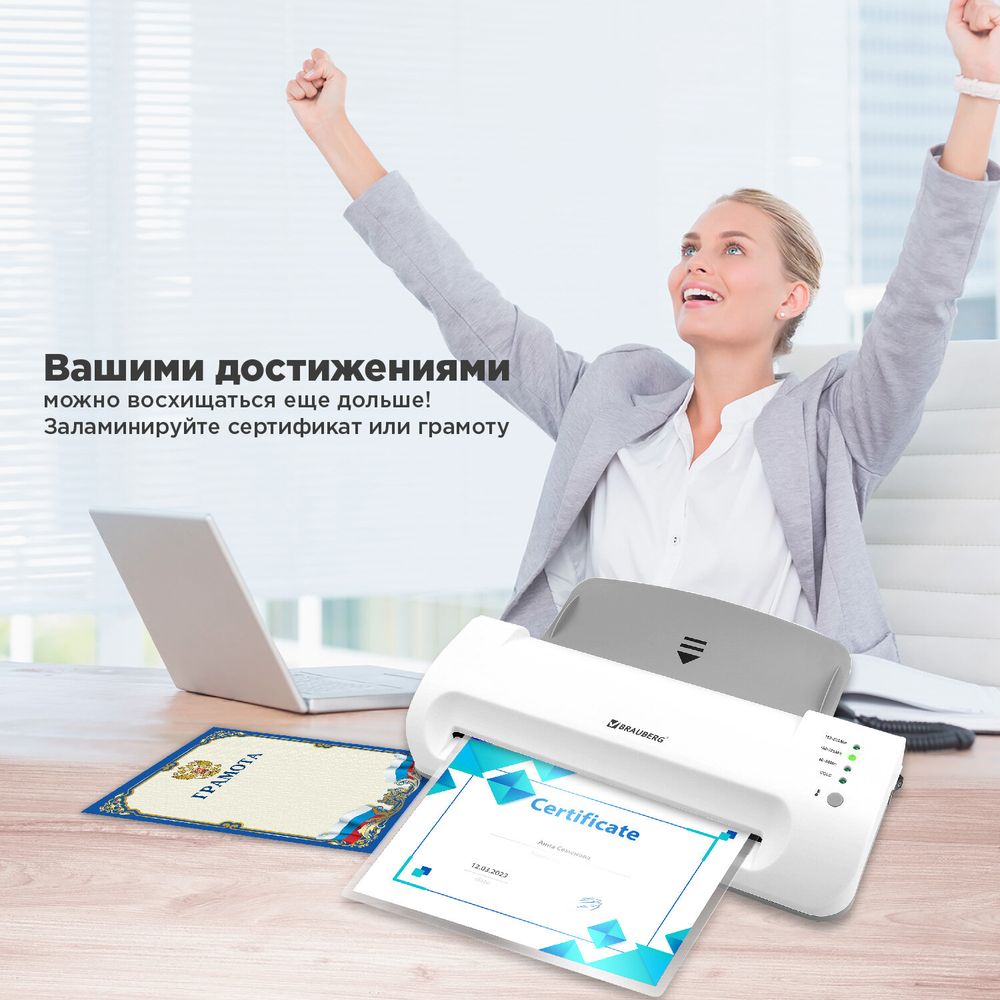 Ламинатор BRAUBERG SILVER MAX A4, толщина пленки 60-200 мкм, скорость 32 см/мин