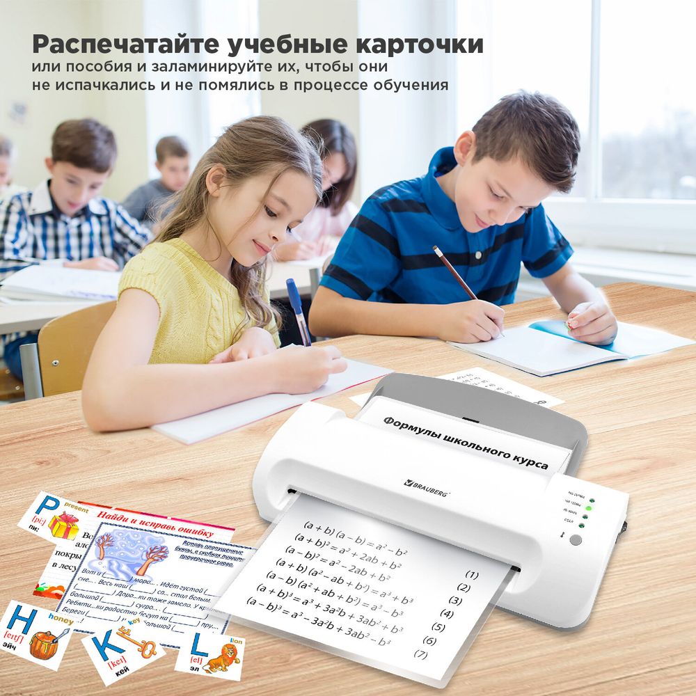 Ламинатор BRAUBERG SILVER MAX A4, толщина пленки 60-200 мкм, скорость 32 см/мин