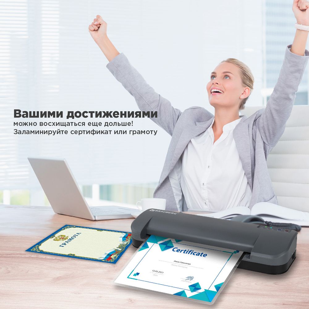 Ламинатор BRAUBERG SUPERJET A3, высокая скорость 100 см/мин, толщина пленки 75-250 мкм
