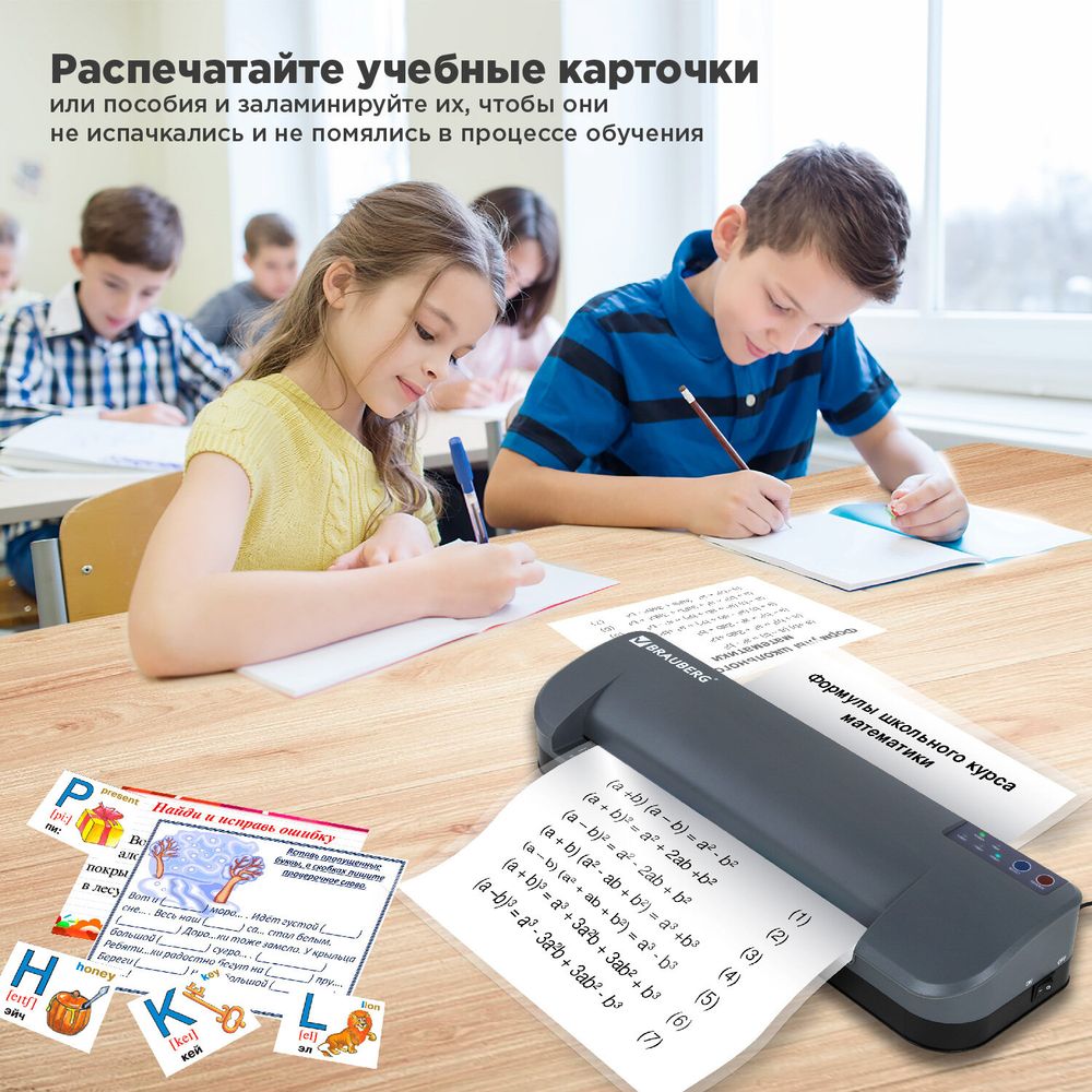 Ламинатор BRAUBERG SUPERJET A3, высокая скорость 100 см/мин, толщина пленки 75-250 мкм