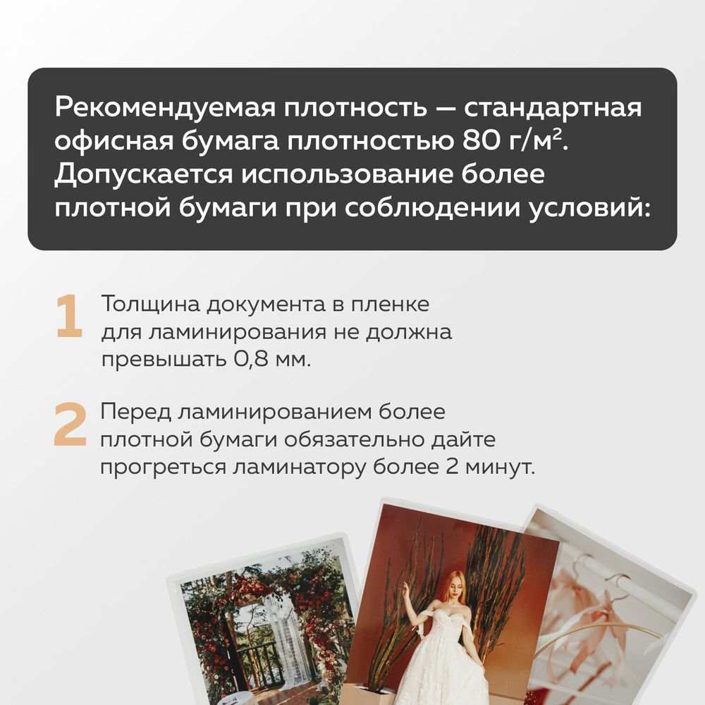 Ламинатор BRAUBERG SUPERJET A3, высокая скорость 100 см/мин, толщина пленки 75-250 мкм