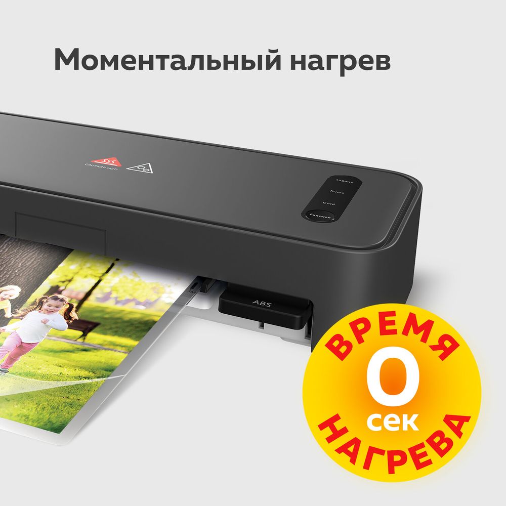Ламинатор с БЫСТРЫМ НАГРЕВОМ BRAUBERG REVOLUTION A4, пленка 75-150 мкм, скорость 30 см/мин