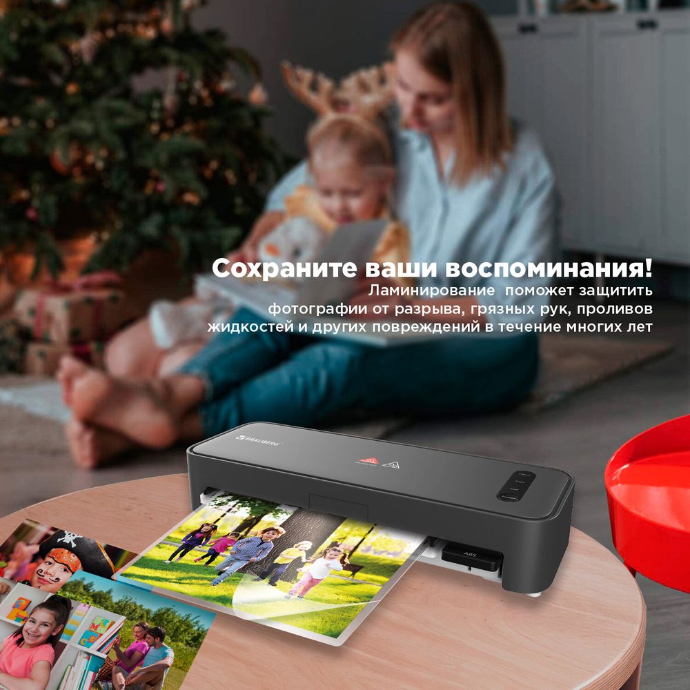 Ламинатор с БЫСТРЫМ НАГРЕВОМ BRAUBERG REVOLUTION A4, пленка 75-150 мкм, скорость 30 см/мин