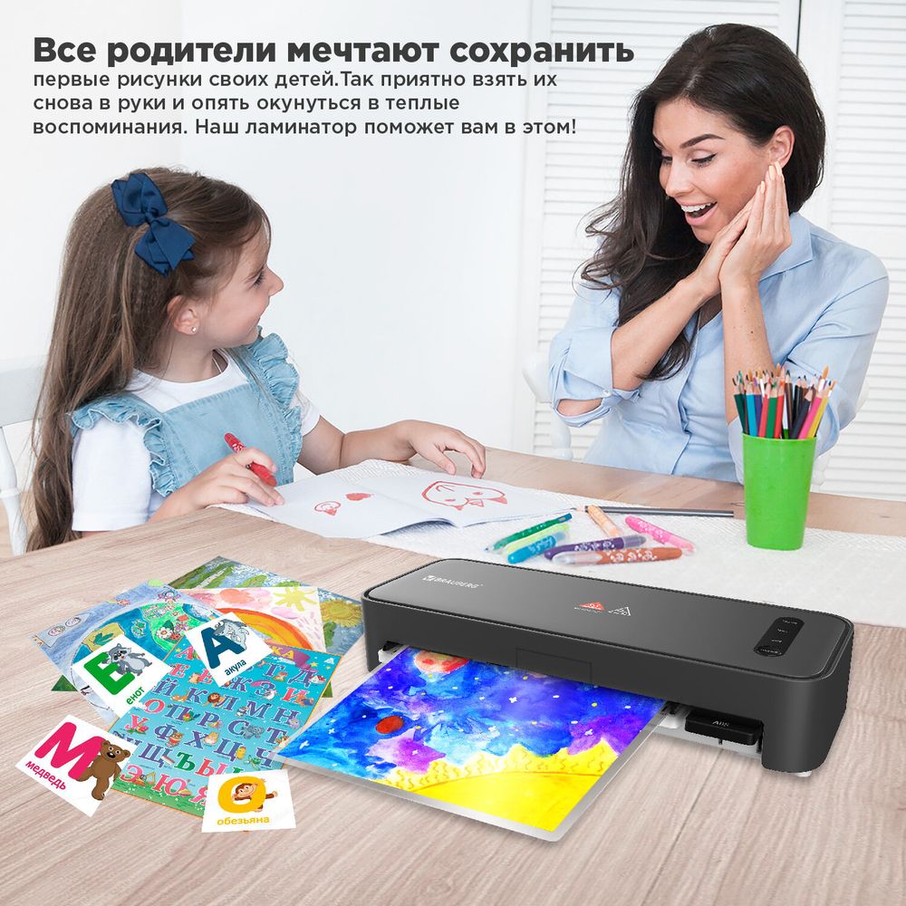 Ламинатор с БЫСТРЫМ НАГРЕВОМ BRAUBERG REVOLUTION A4, пленка 75-150 мкм, скорость 30 см/мин