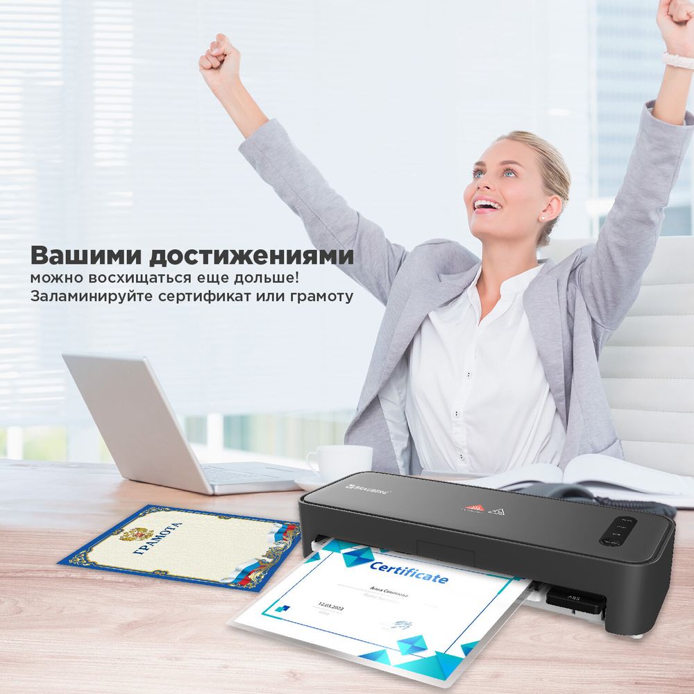 Ламинатор с БЫСТРЫМ НАГРЕВОМ BRAUBERG REVOLUTION A4, пленка 75-150 мкм, скорость 30 см/мин