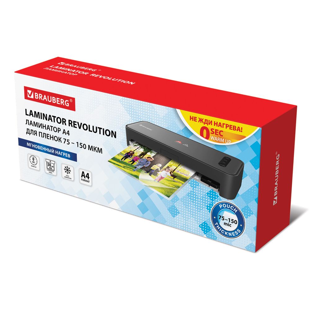 Ламинатор с БЫСТРЫМ НАГРЕВОМ BRAUBERG REVOLUTION A4, пленка 75-150 мкм, скорость 30 см/мин