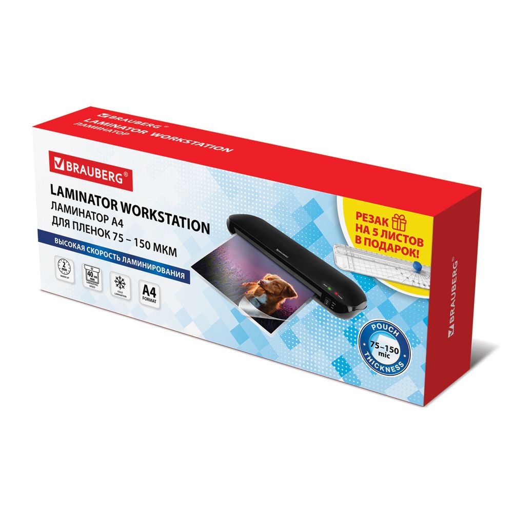 Ламинатор с резаком роликовым А4 BRAUBERG WORKSTATION, толщина пленки 75-150 мкм