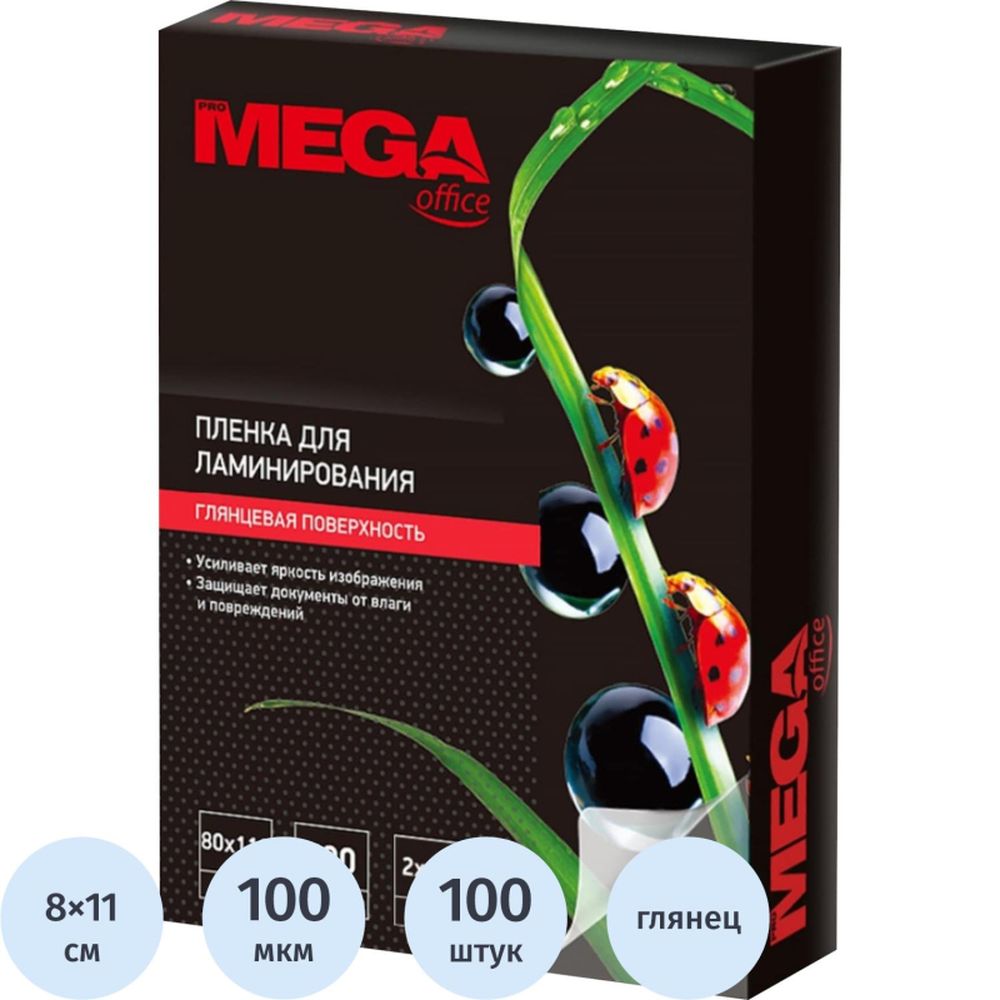 Пленка для ламинирования ProMega Office, 80*110, А7, 100мкм, 100шт/уп