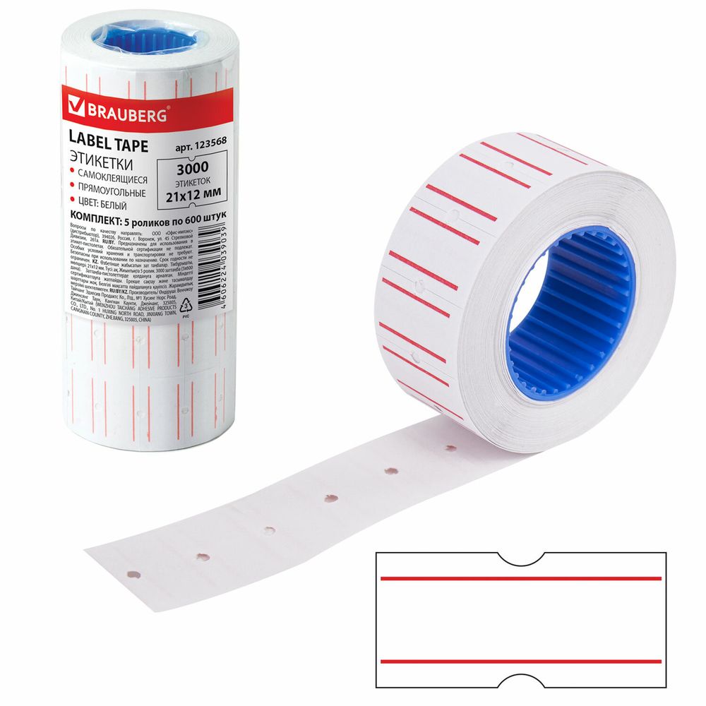 Этикет-лента 21х12 мм, прямоугольная, белая с красной полосой, комплект 5 рулонов по 600 шт., BRAUBERG
