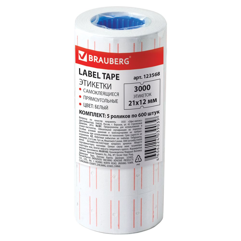 Этикет-лента 21х12 мм, прямоугольная, белая с красной полосой, комплект 5 рулонов по 600 шт., BRAUBERG