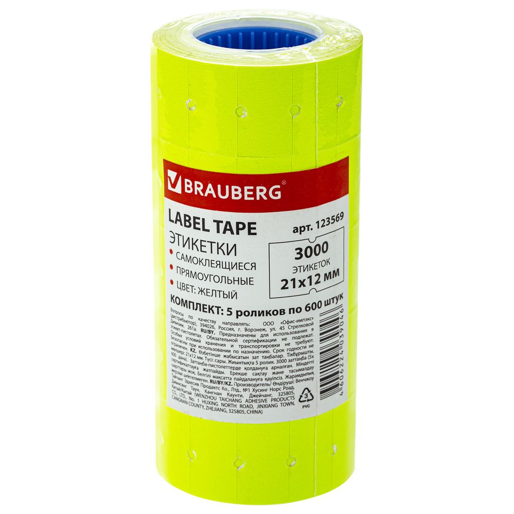 Этикет-лента 21х12 мм, прямоугольная, желтая, комплект 5 рулонов по 600 шт., BRAUBERG