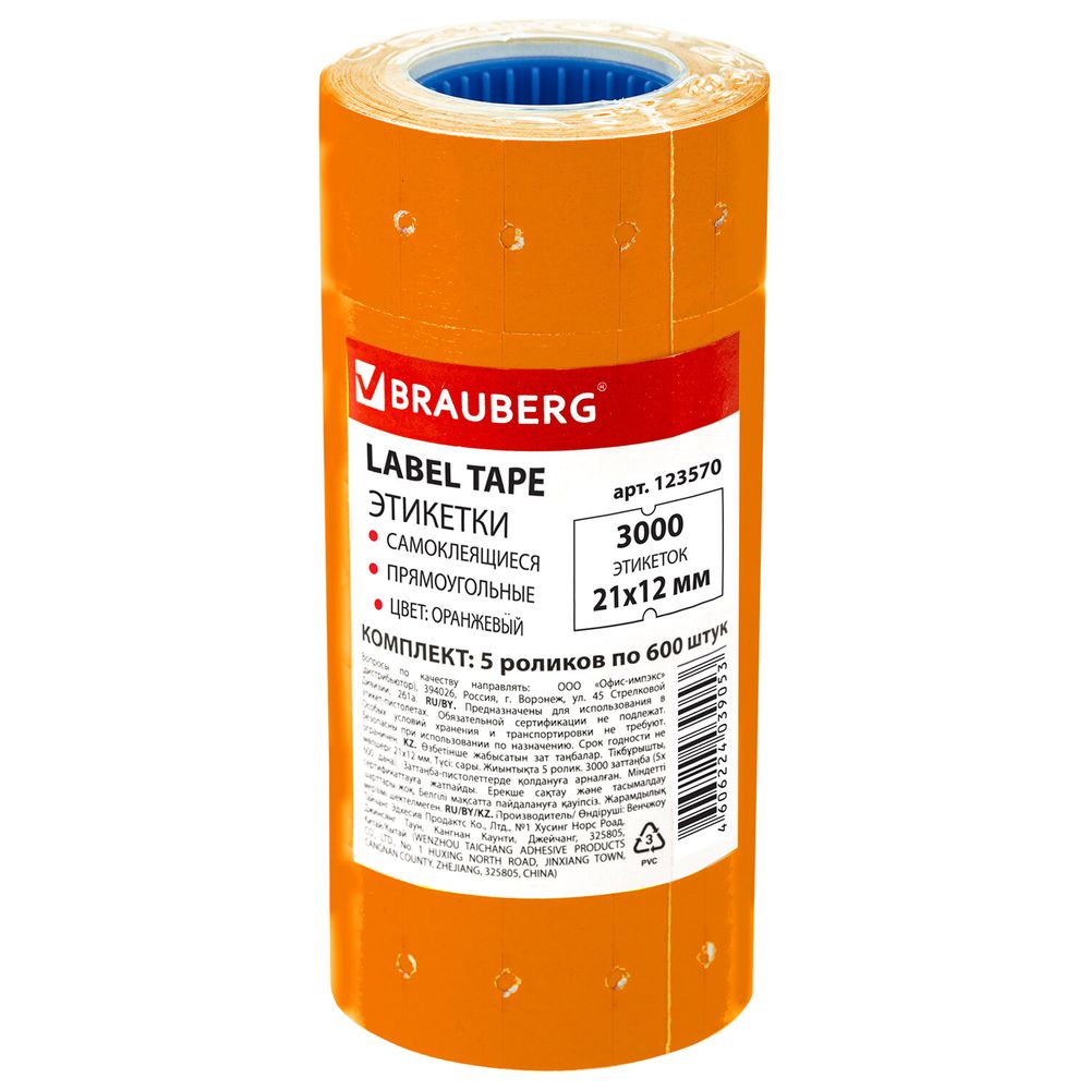Этикет-лента 21х12 мм, прямоугольная, оранжевая, комплект 5 рулонов по 600 шт., BRAUBERG