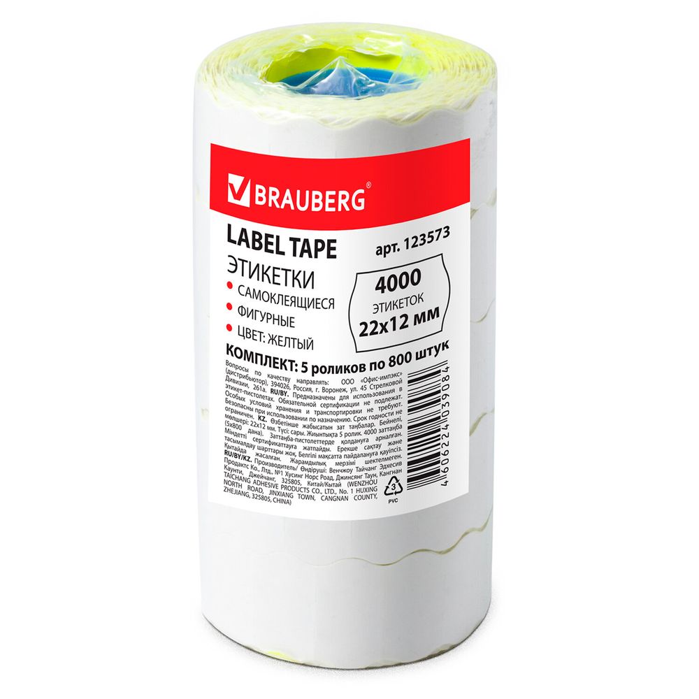 Этикет-лента 22х12 мм, волна, желтая, комплект 5 рулонов по 800 шт., BRAUBERG