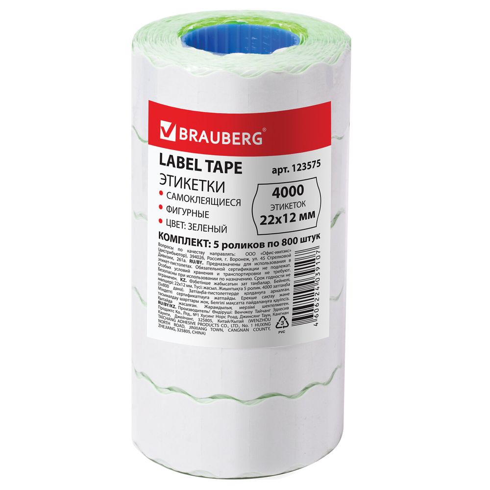 Этикет-лента 22х12 мм, волна, зеленая, комплект 5 рулонов по 800 шт., BRAUBERG