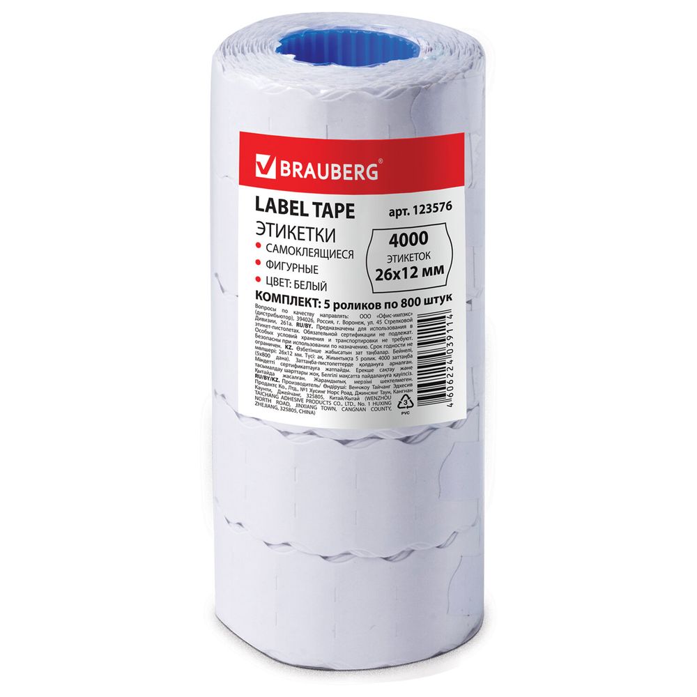 Этикет-лента 26х12 мм, волна, белая, комплект 5 рулонов по 800 шт., BRAUBERG