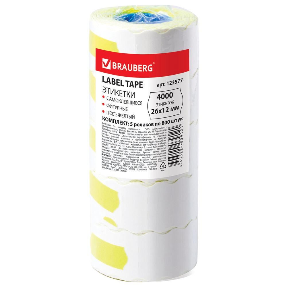 Этикет-лента 26х12 мм, волна, желтая, комплект 5 рулонов по 800 шт., BRAUBERG