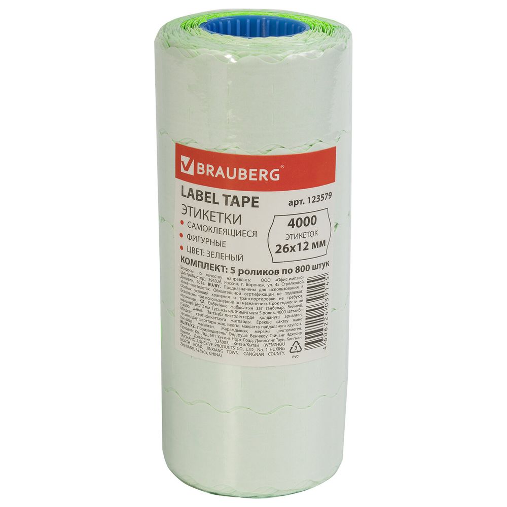 Этикет-лента 26х12 мм, волна, зеленая, комплект 5 рулонов по 800 шт., BRAUBERG