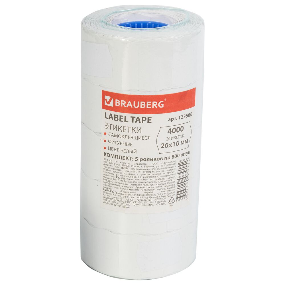 Этикет-лента 26х16 мм, волна, белая, комплект 5 рулонов по 800 шт., BRAUBERG