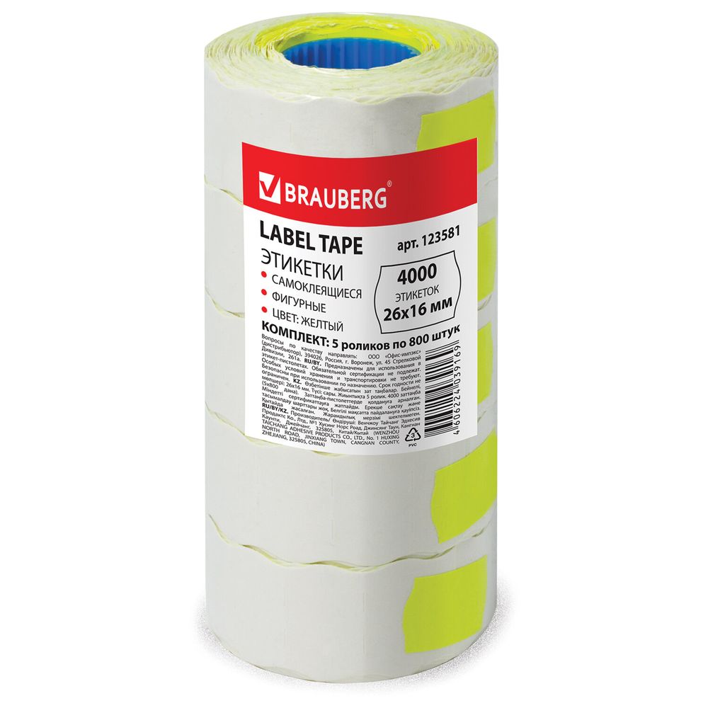 Этикет-лента 26х16 мм, волна, желтая, комплект 5 рулонов по 800 шт., BRAUBERG