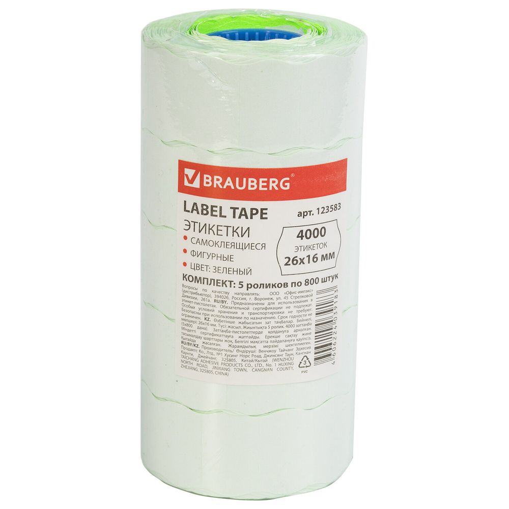 Этикет-лента 26х16 мм, волна, зеленая, комплект 5 рулонов по 800 шт., BRAUBERG