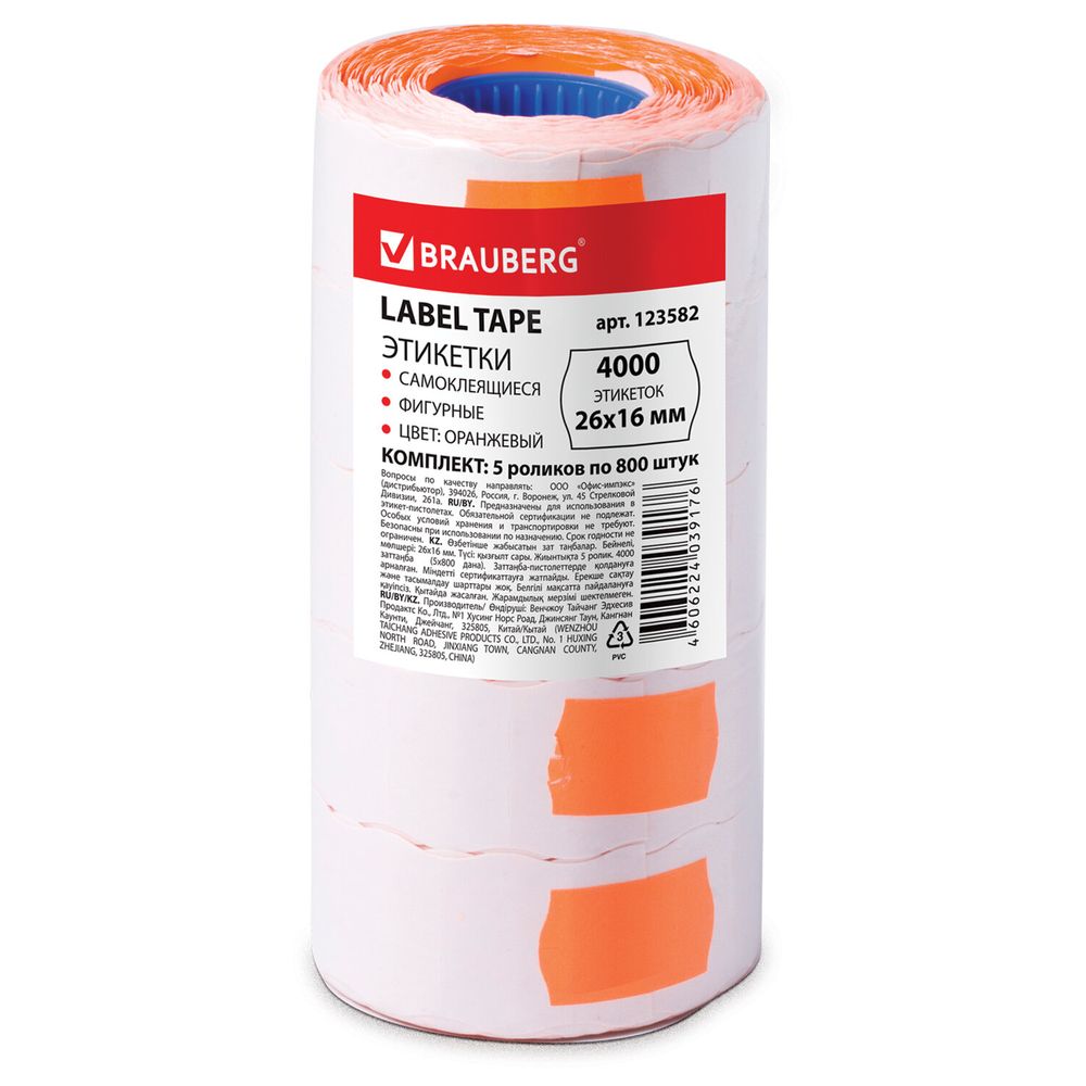 Этикет-лента 26х16 мм, волна, оранжевая, комплект 5 рулонов по 800 шт., BRAUBERG