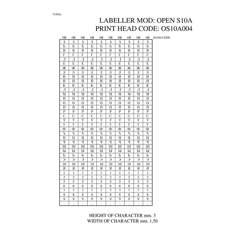 Этикет-пистолет OPEN S10/A, 1-строчный, 10 знаков, 26*12