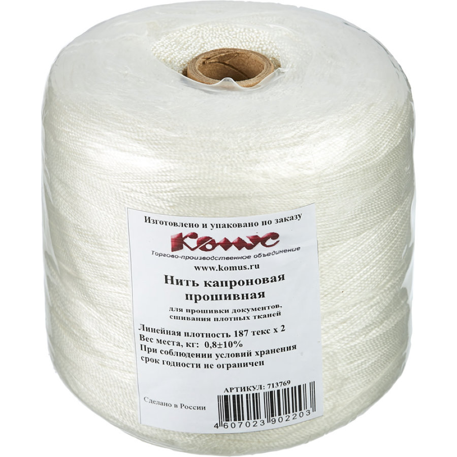 Нить прошивная капроновая в бобинах ПА 187x2 