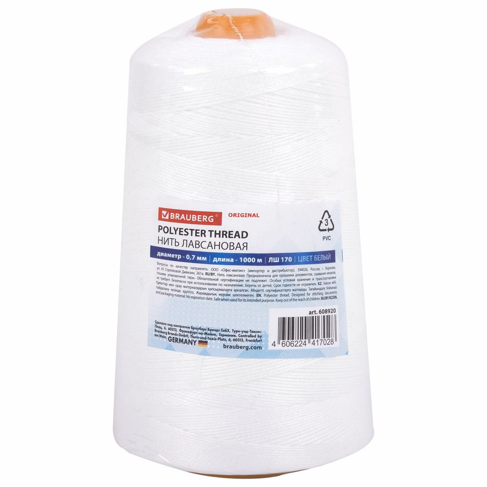 Нить лавсановая для прошивки, БЕЛАЯ диаметр 0,7 мм, 1000 м, ЛШ 170, BRAUBERG ORIGINAL