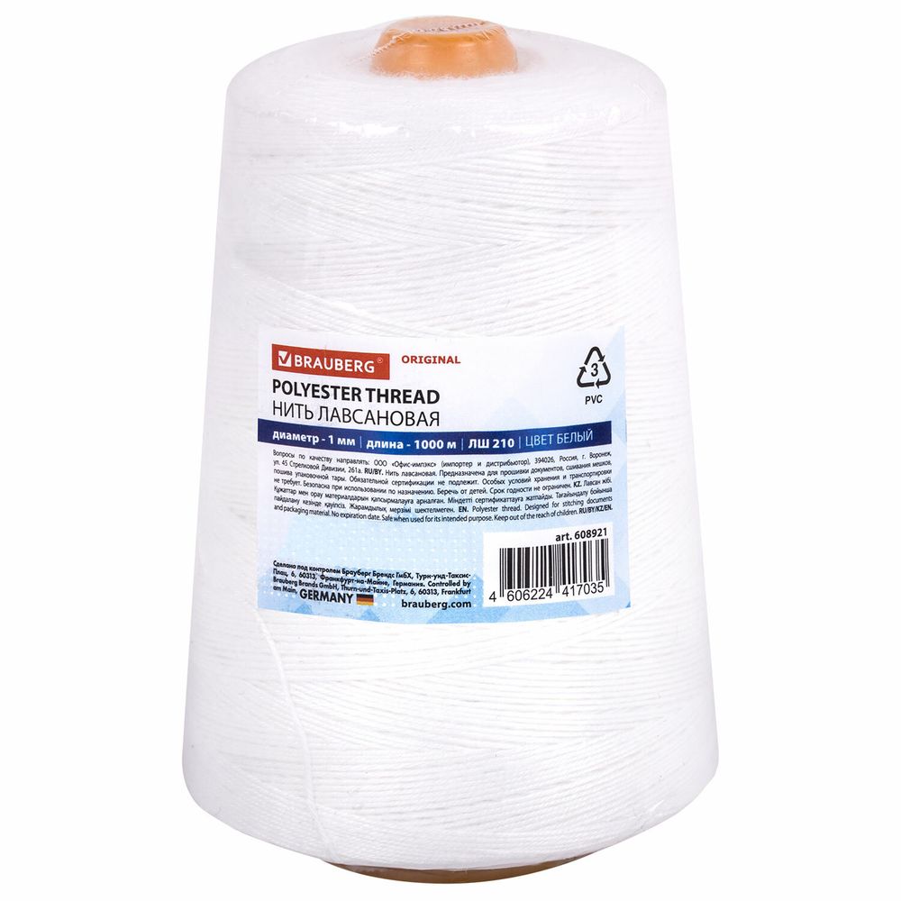 Нить лавсановая для прошивки, БЕЛАЯ диаметр 1 мм, 1000 м, ЛШ 210, BRAUBERG ORIGINAL