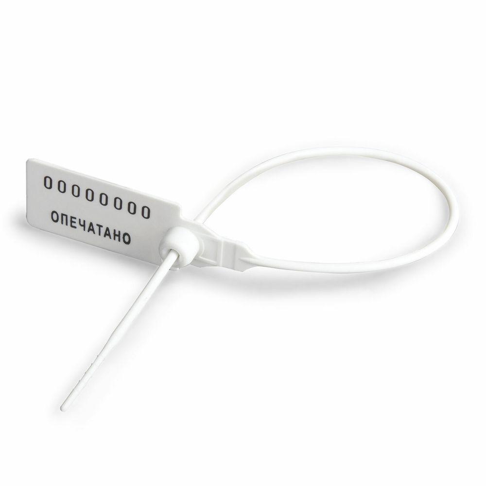 Пломбы пластиковые номерные УНИВЕРСАЛ, самофиксирующиеся, длина рабочей части 220 мм, БЕЛЫЕ, КОМПЛЕКТ 50 шт.